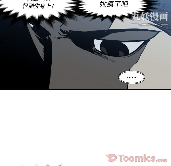 TWOMEN~共存第80话