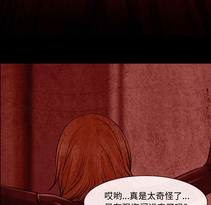 耳畔的神音第31话
