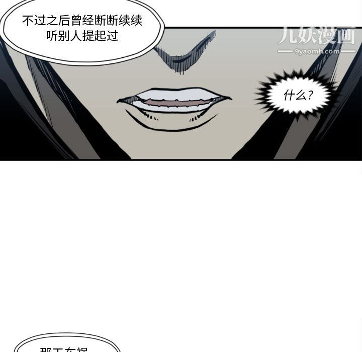 TWOMEN~共存第80话