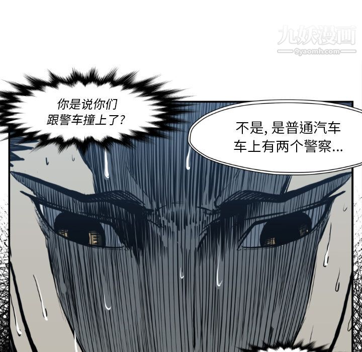 TWOMEN~共存第80话