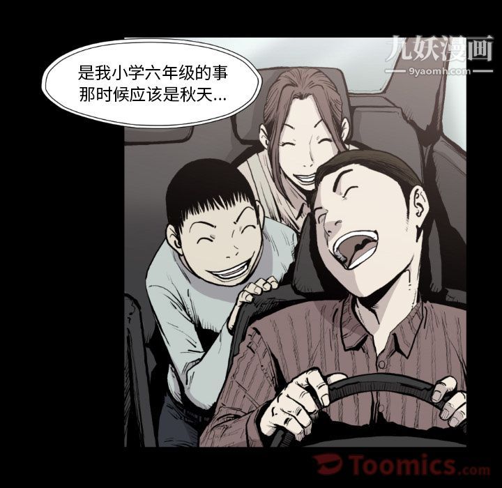 TWOMEN~共存第80话