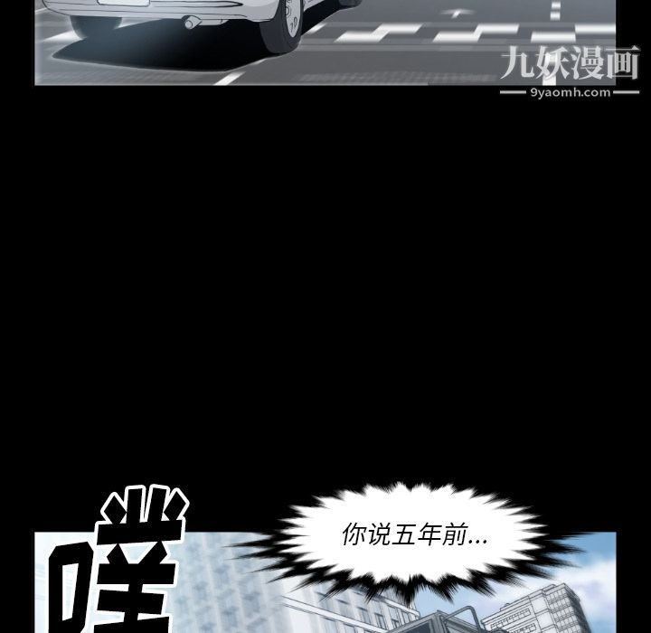 TWOMEN~共存第80话