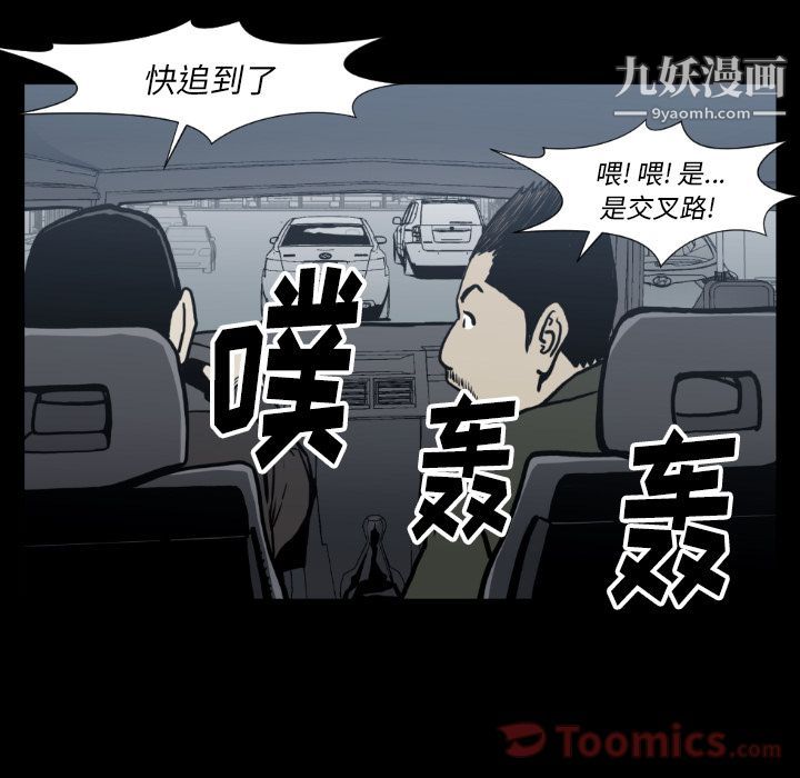 TWOMEN~共存第80话