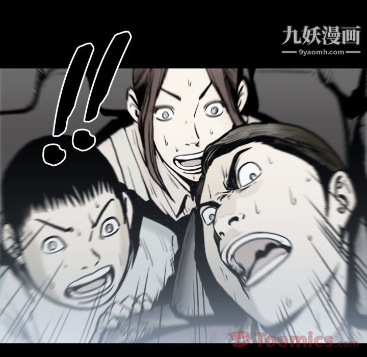 TWOMEN~共存第80话