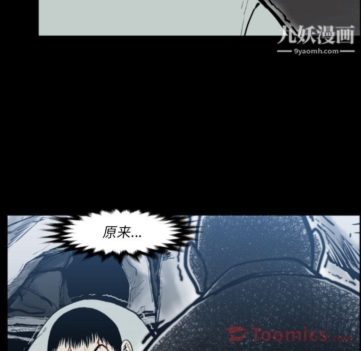 TWOMEN~共存第80话