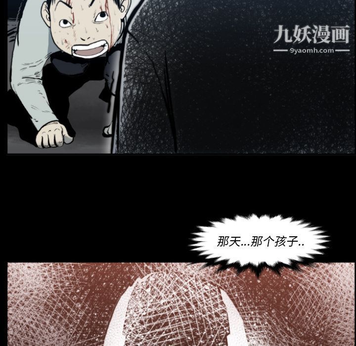 TWOMEN~共存第80话