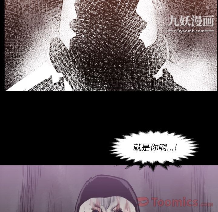 TWOMEN~共存第80话