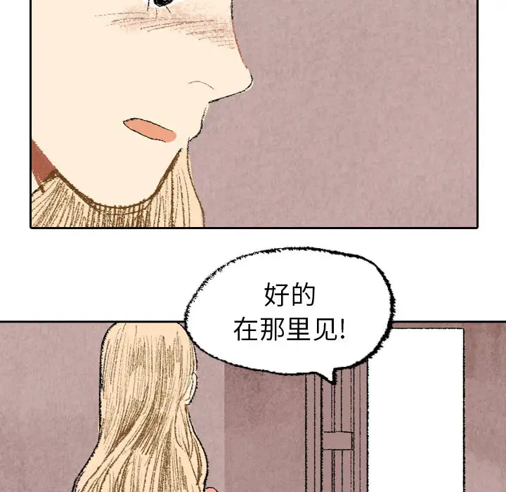 非比寻常的爱恋第18话