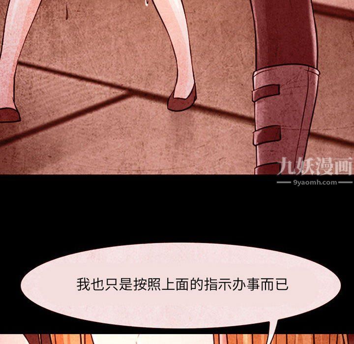 耳畔的神音第32话