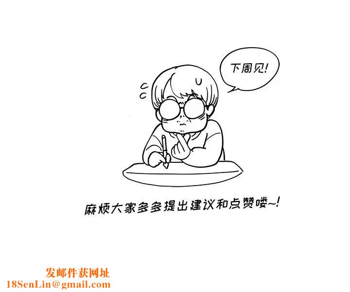 去他的女校第100话