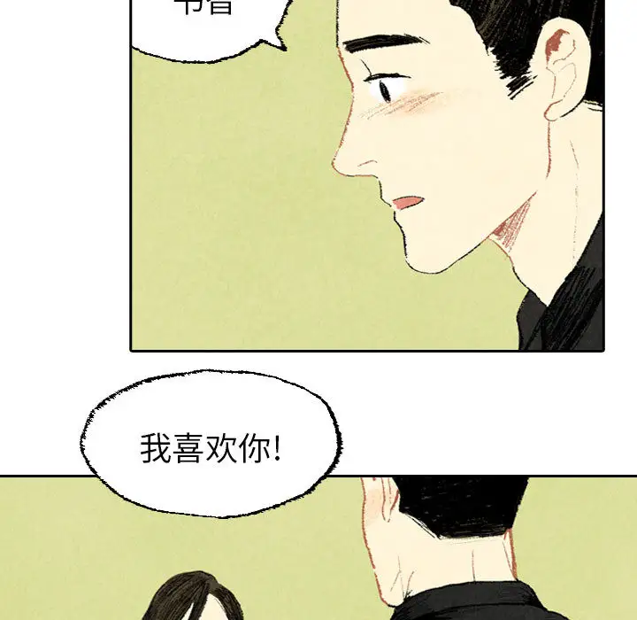 非比寻常的爱恋第19话