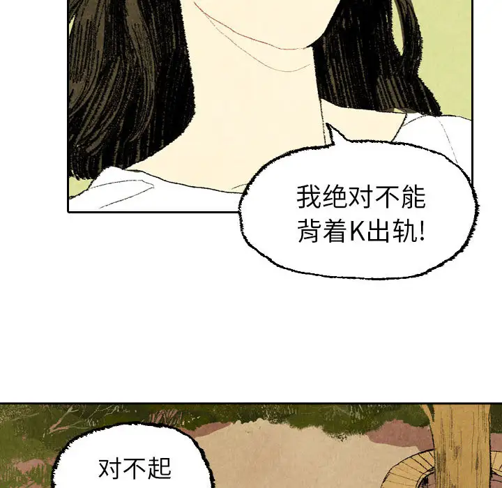 非比寻常的爱恋第19话