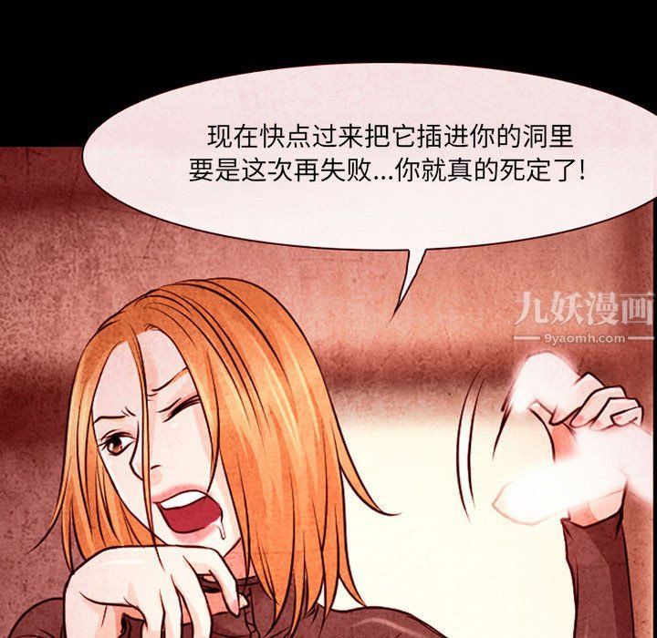 耳畔的神音第32话