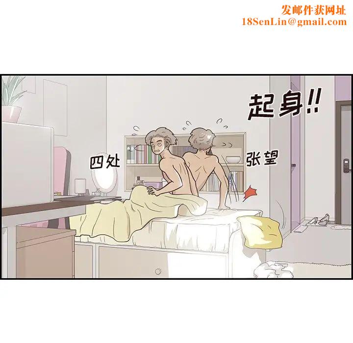 去他的女校第101话