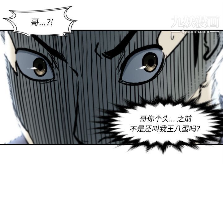 TWOMEN~共存最终话