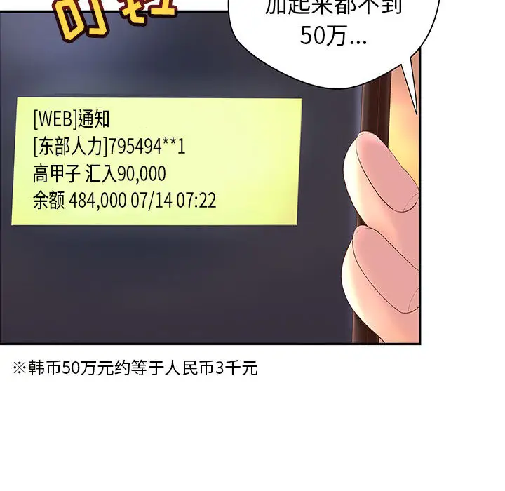 成人俱乐部第1话