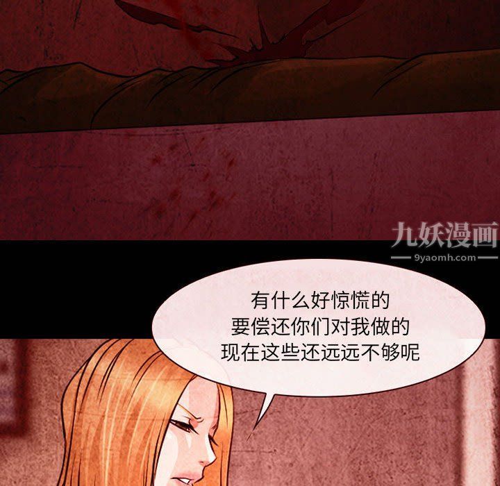 耳畔的神音第33话