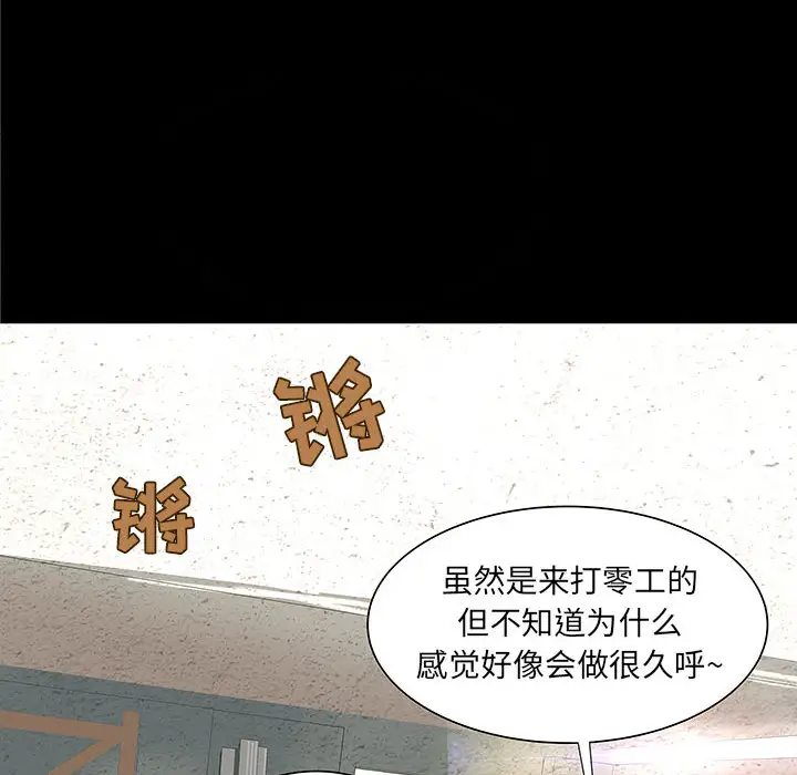 成人俱乐部第1话