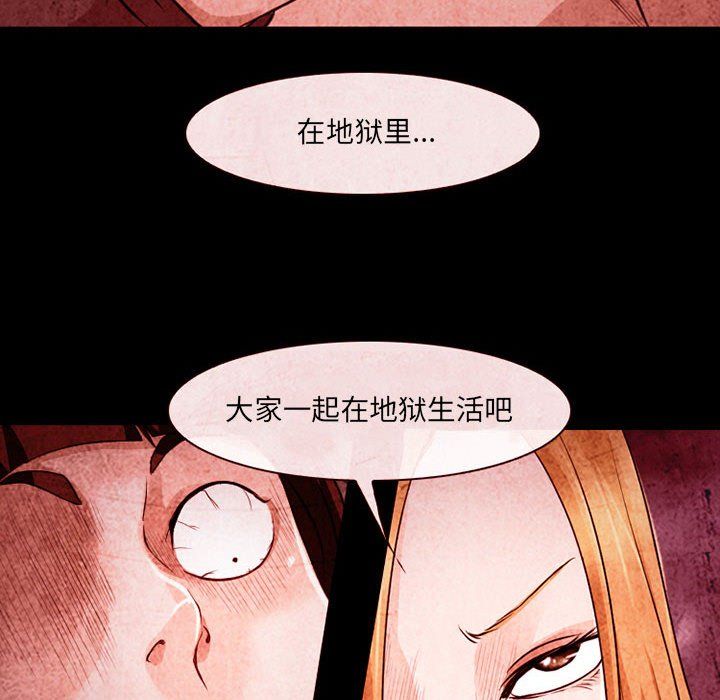 耳畔的神音第33话