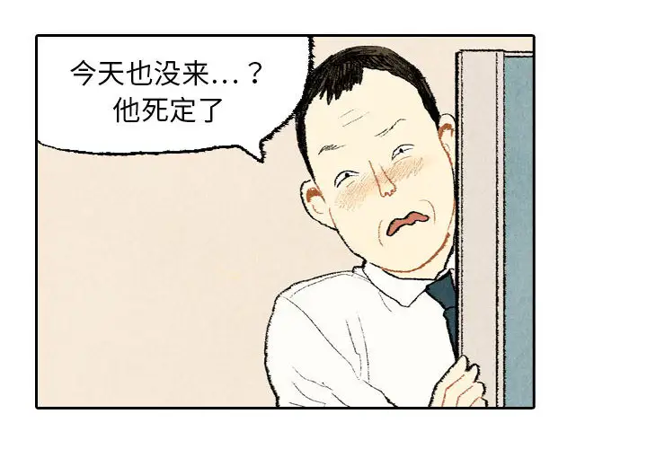 非比寻常的爱恋第21话