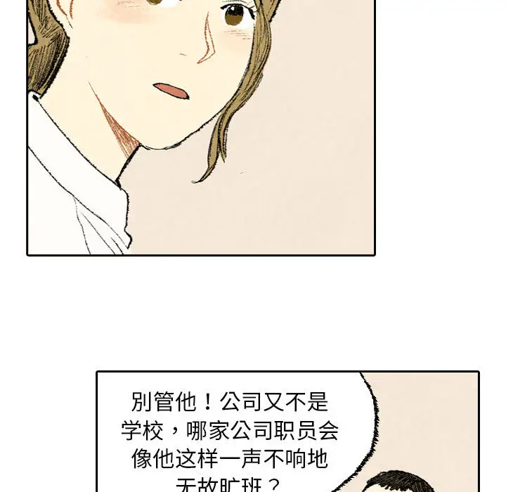 非比寻常的爱恋第21话