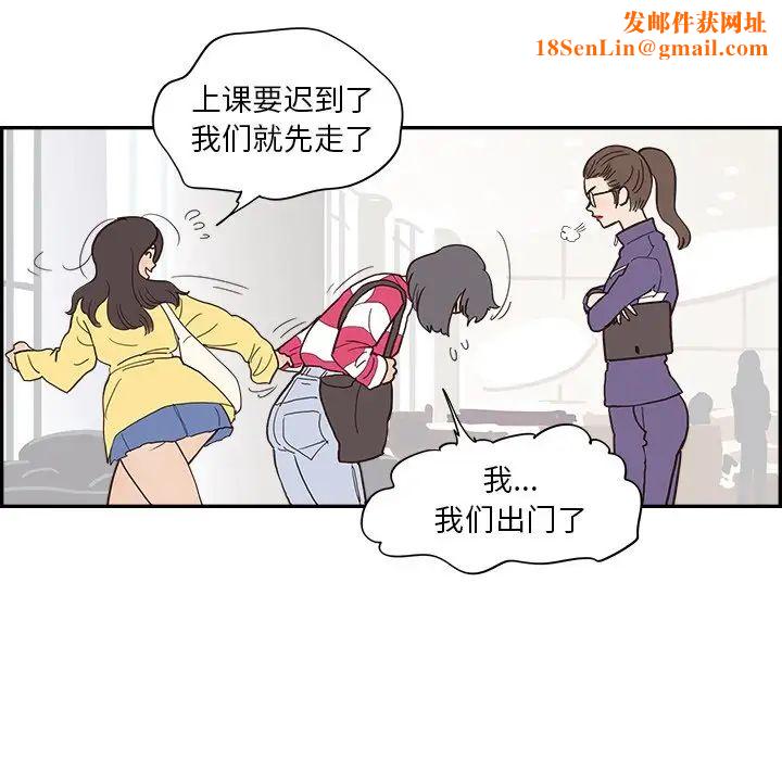 去他的女校第102话