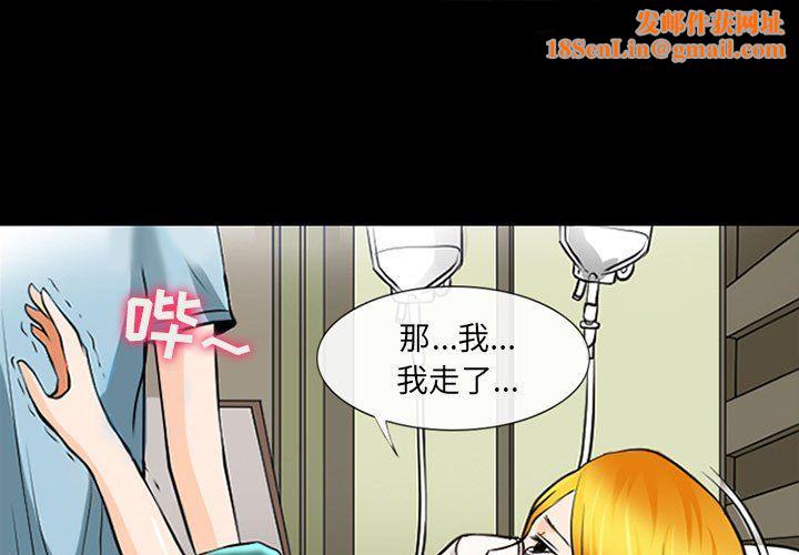 耳畔的神音第34话