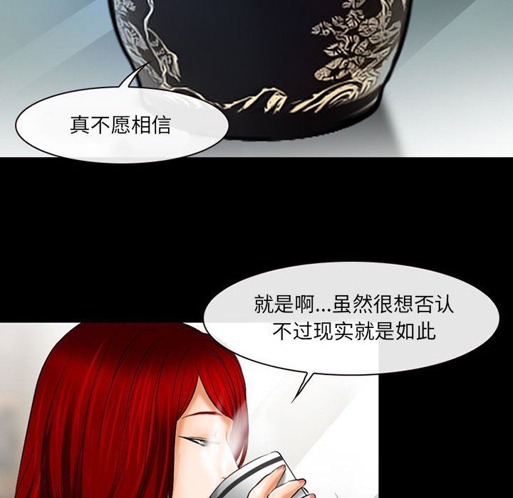 耳畔的神音第34话