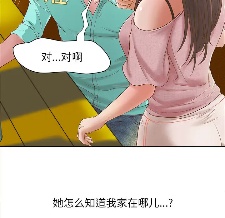 成人俱乐部第1话