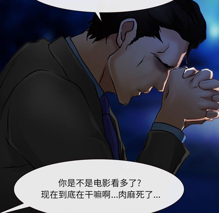 耳畔的神音第34话