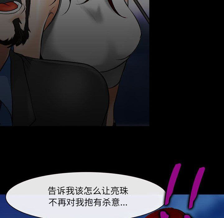 耳畔的神音第34话