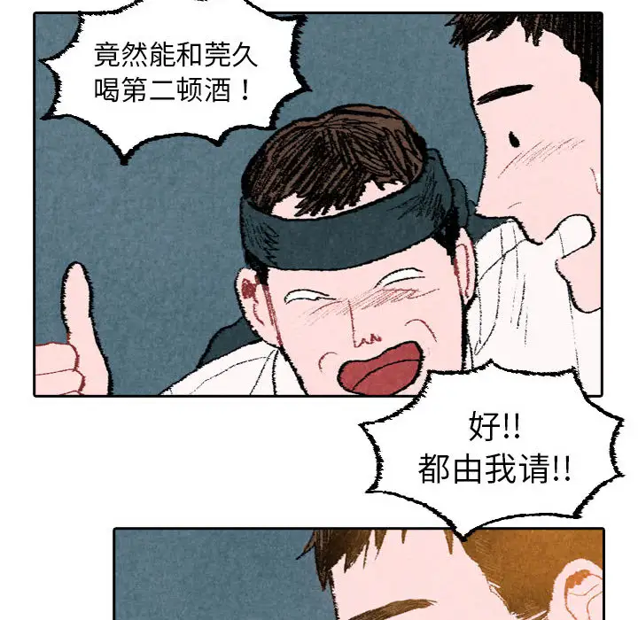 非比寻常的爱恋第21话