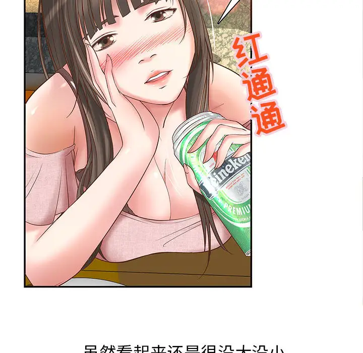 成人俱乐部第1话