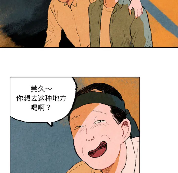 非比寻常的爱恋第21话