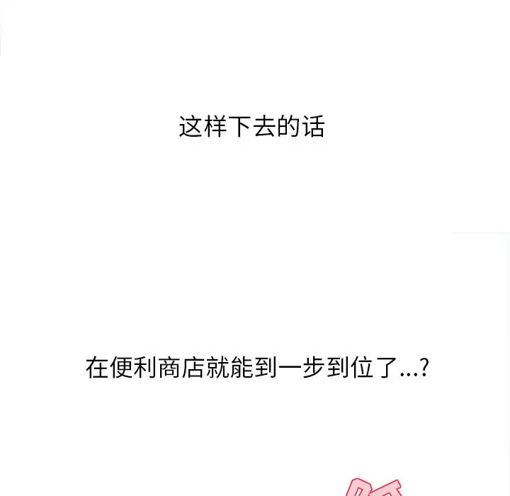 成人俱乐部第1话