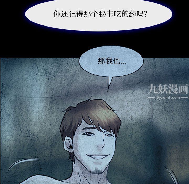 耳畔的神音第34话