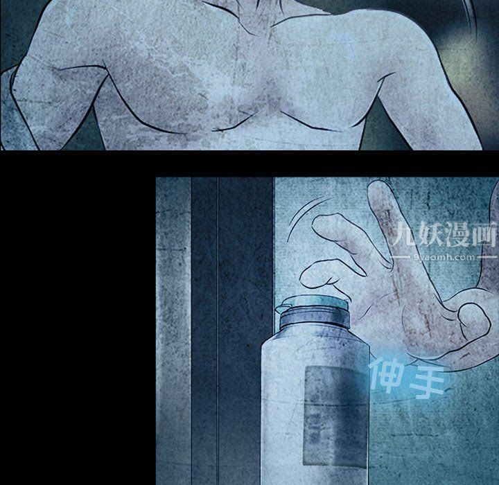 耳畔的神音第34话