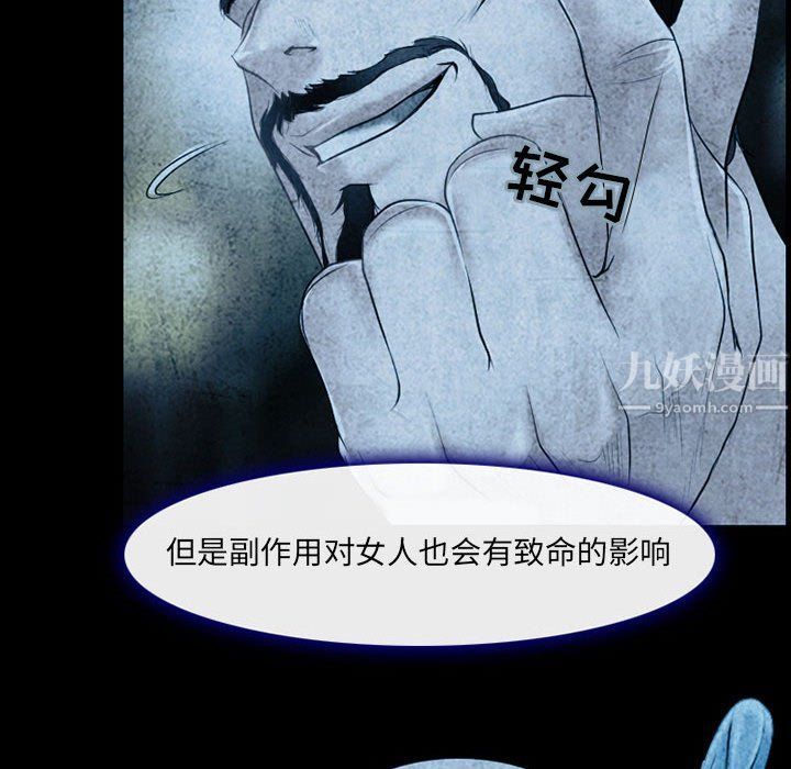 耳畔的神音第34话