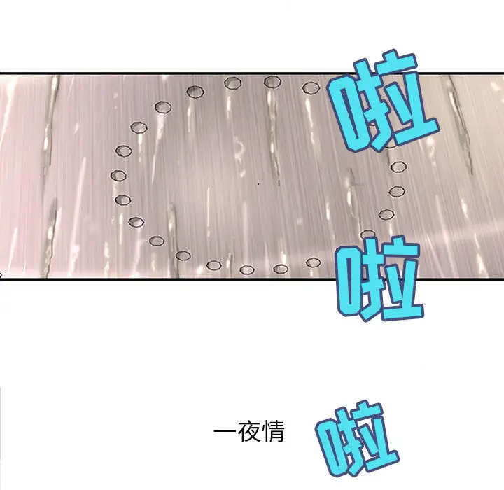 成人俱乐部第2话