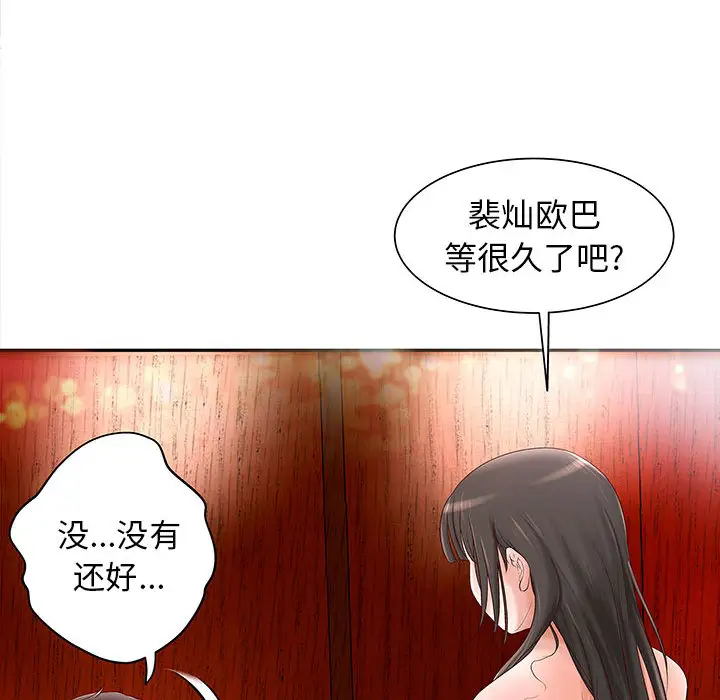 成人俱乐部第2话