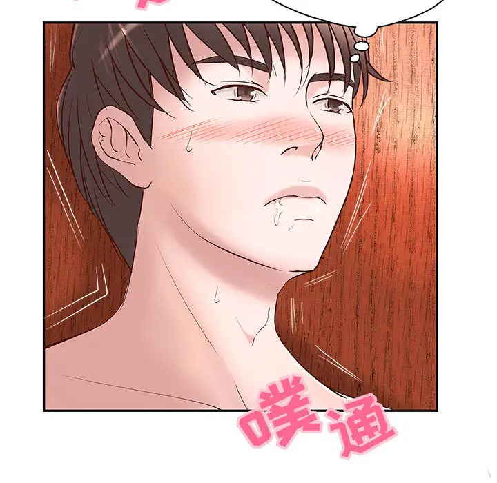 成人俱乐部第2话