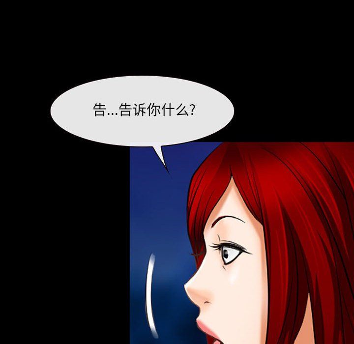 耳畔的神音第34话