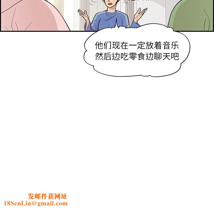 去他的女校第103话