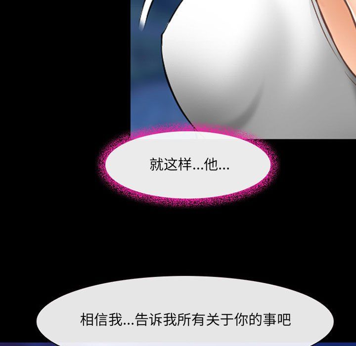 耳畔的神音第35话