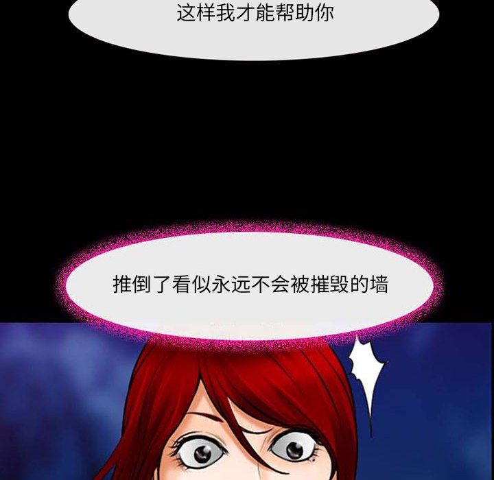 耳畔的神音第35话