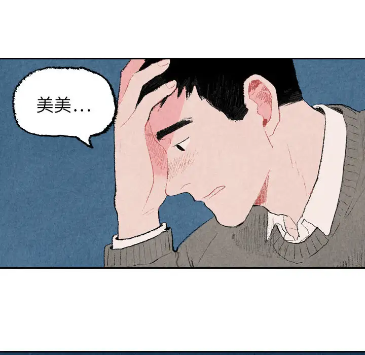 非比寻常的爱恋第22话