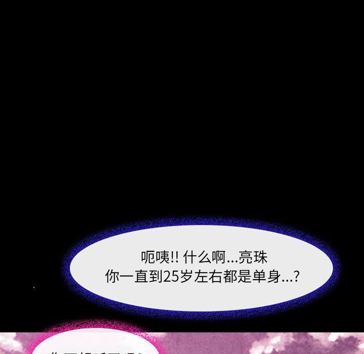 耳畔的神音第35话