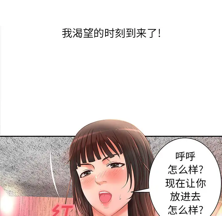 成人俱乐部第2话
