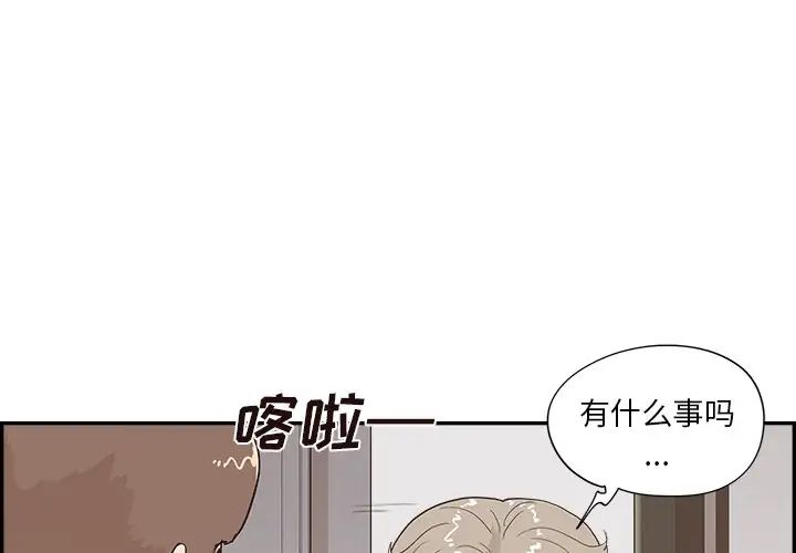 去他的女校第104话