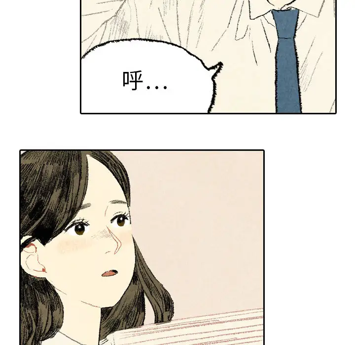 非比寻常的爱恋第23话完结